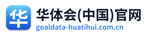 华体会(中国)官网